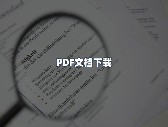 服务优势
